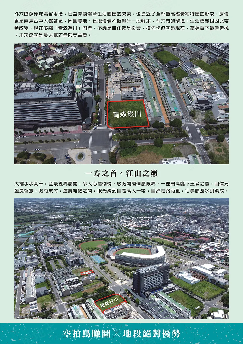 青森綠川建案圖輯 2