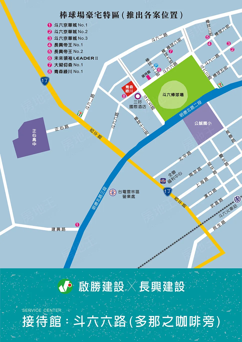 青森綠川建案圖輯 3