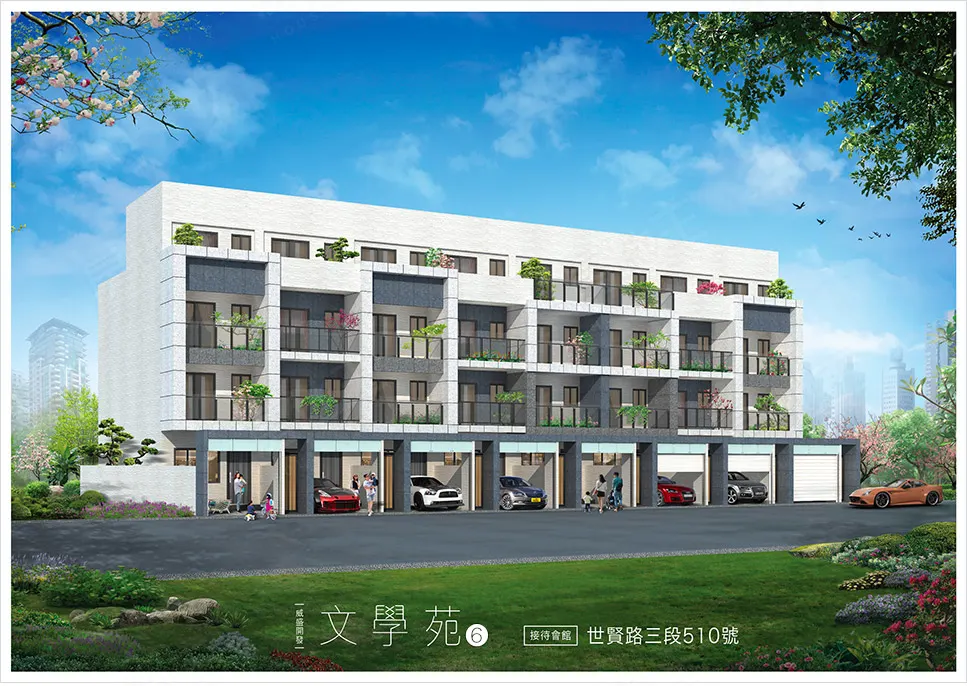 文學苑6建案圖輯 3
