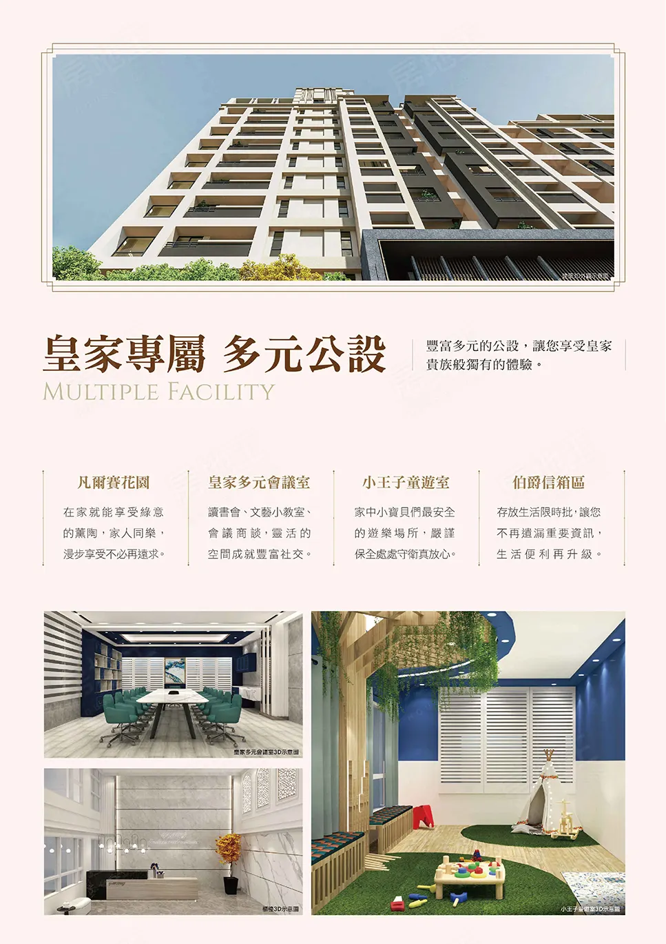一品苑(透天)建案圖輯 6