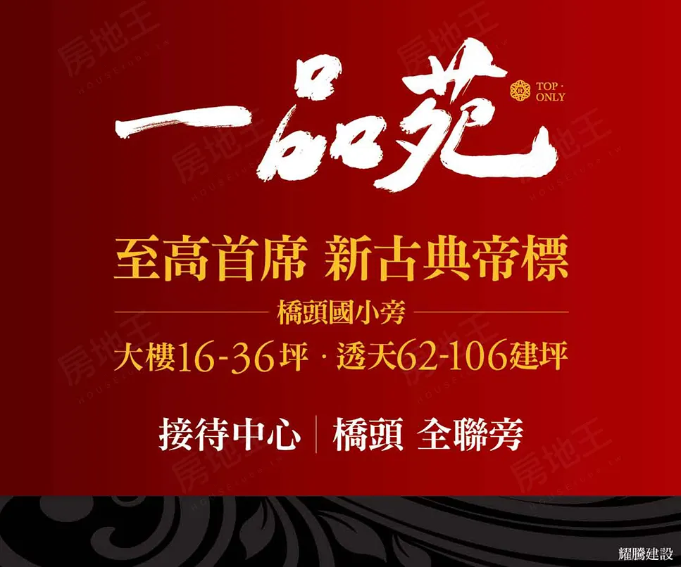 一品苑(大樓)建案圖輯 1