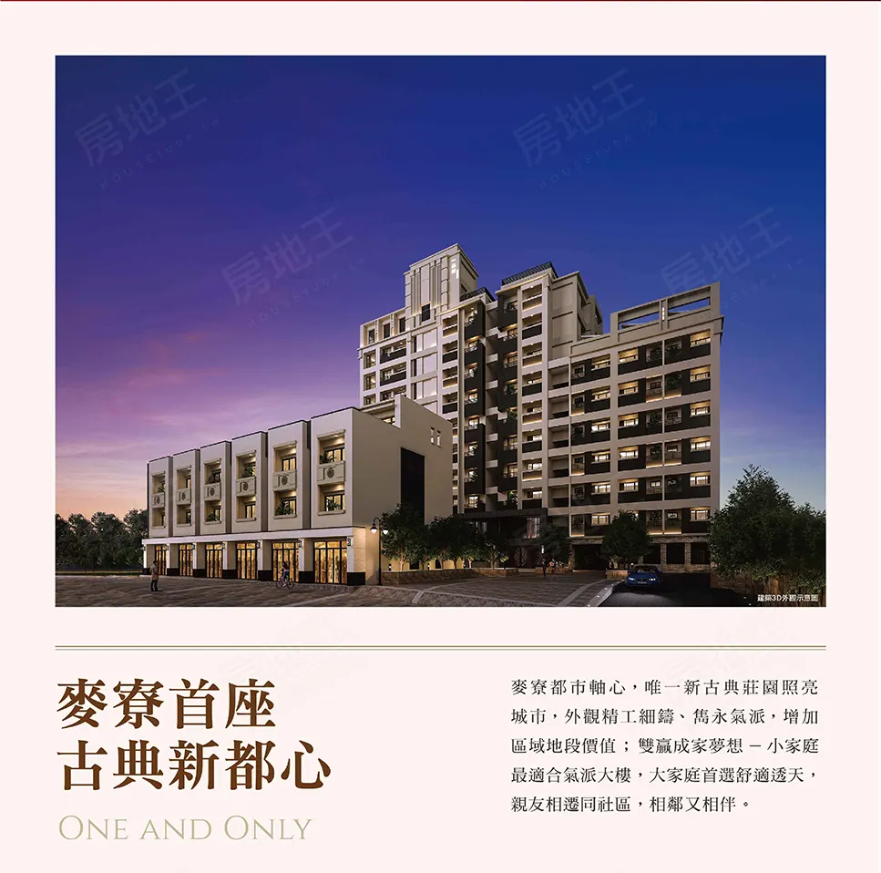 一品苑(大樓)建案圖輯 2