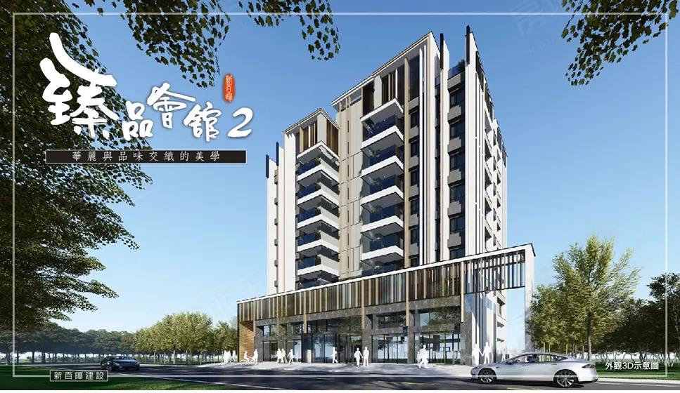 臻品會館II建案圖輯 2