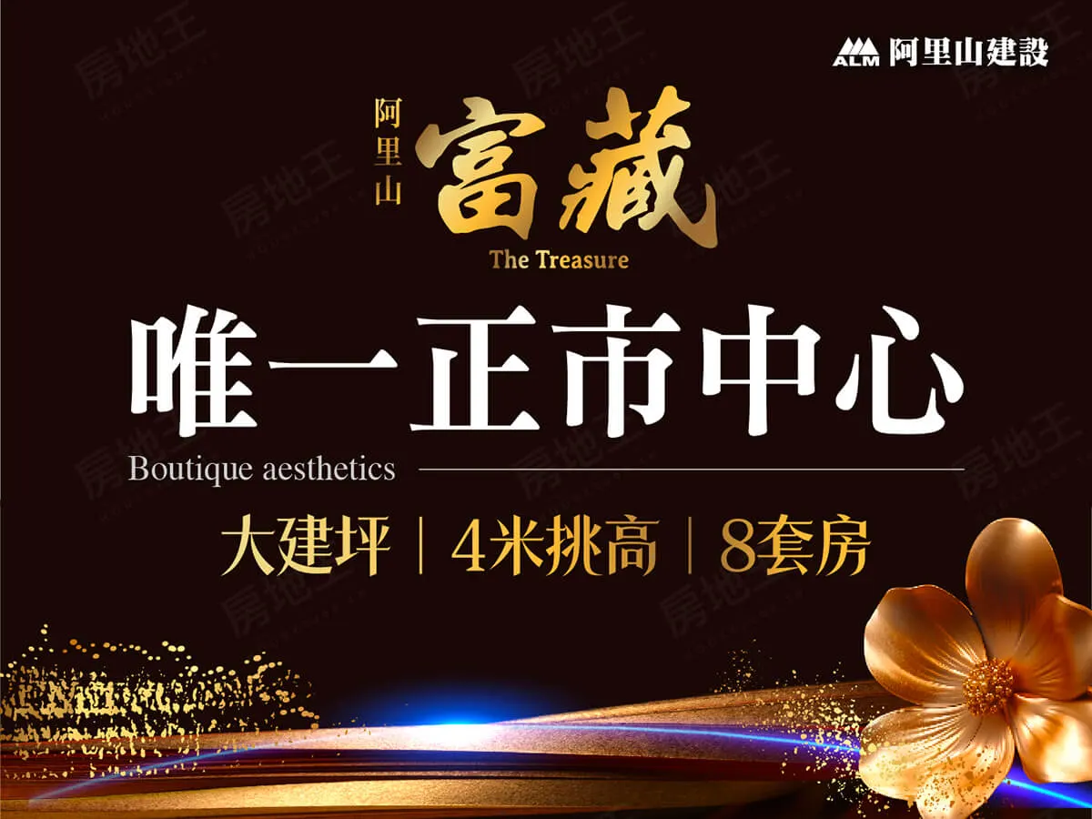 富藏建案圖輯 1
