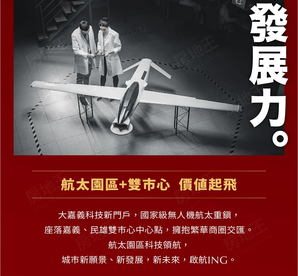 民雄帝標－大樓建案圖輯 11