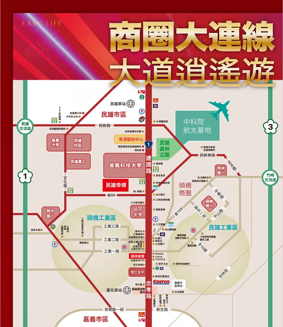 民雄帝標－大樓建案圖輯 10