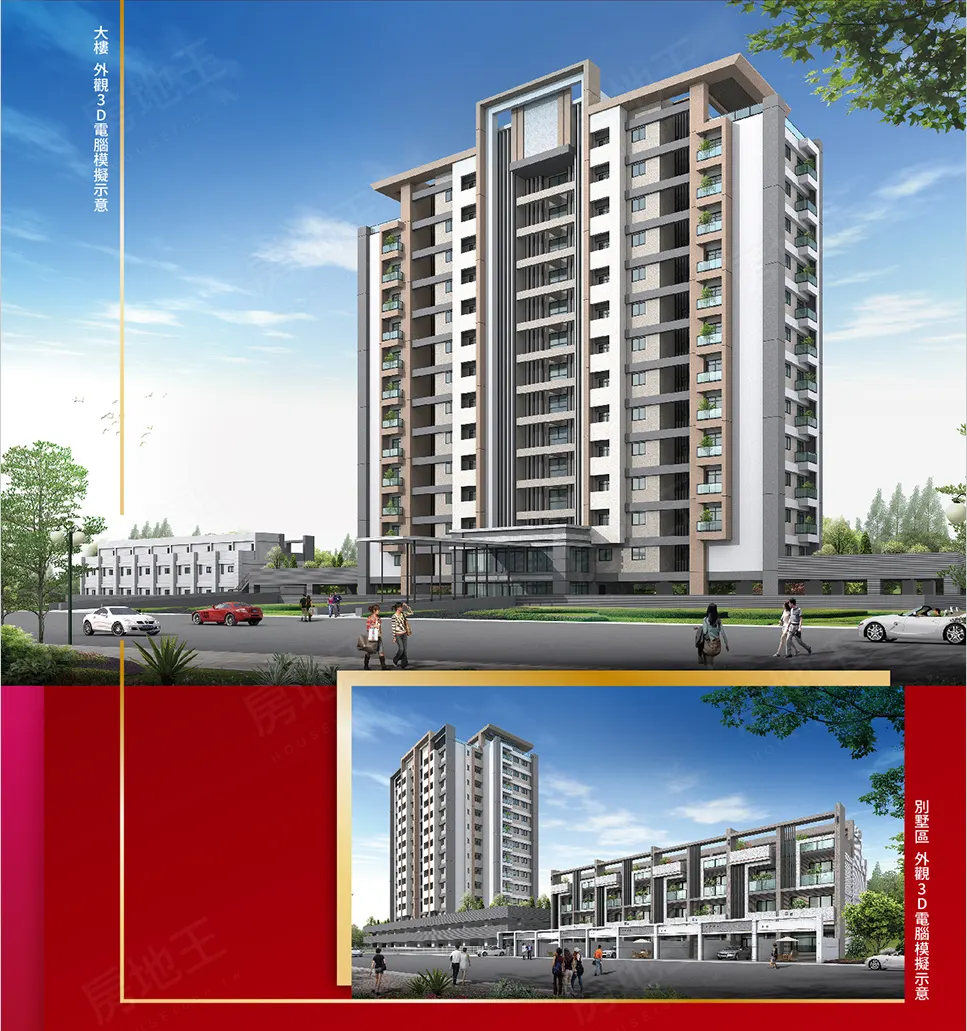 民雄帝標－大樓建案圖輯 3