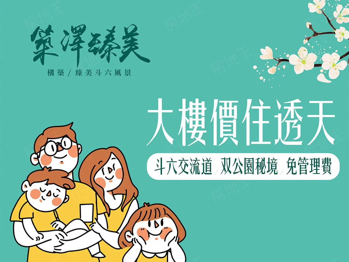 築澤臻美建案圖輯 1