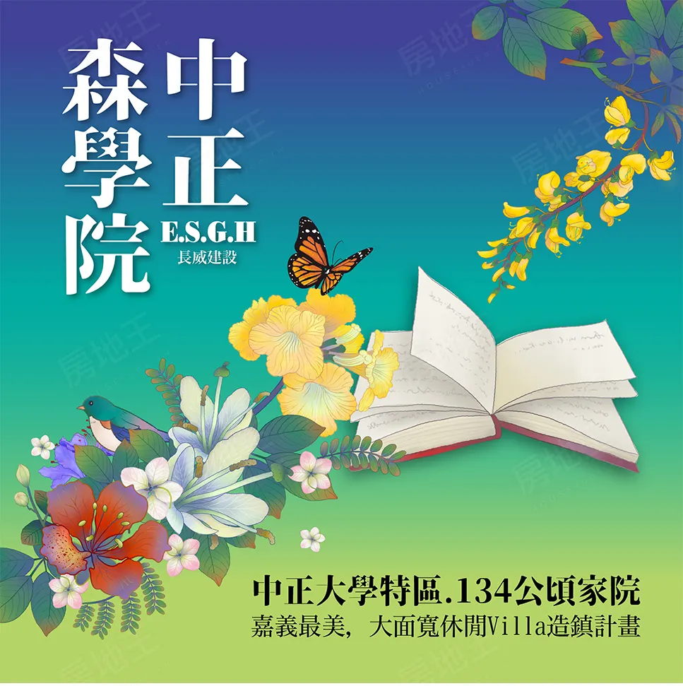 中正-森學院建案圖輯 4