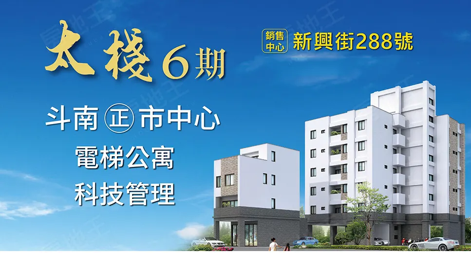 雲龍太棧6期建案圖輯 1