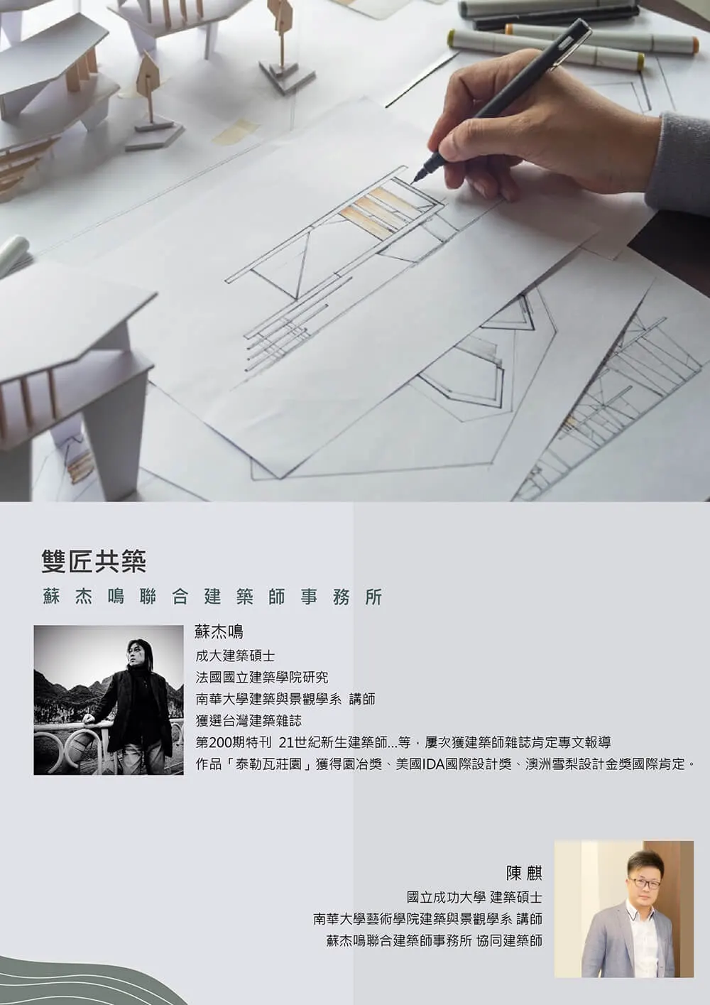 首擇3建案圖輯 3