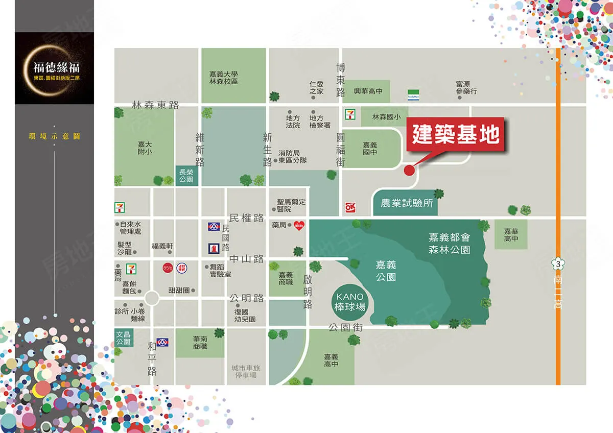 福德緣福建案圖輯 2