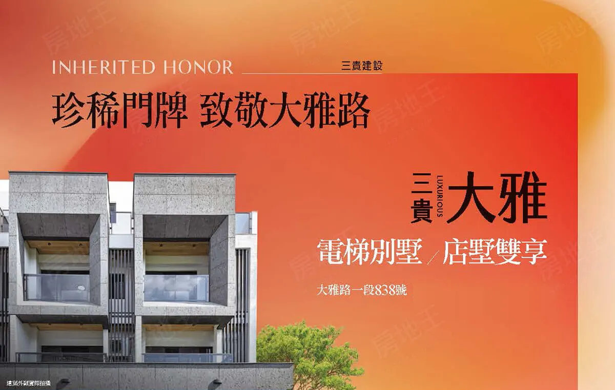 大雅建案圖輯 4