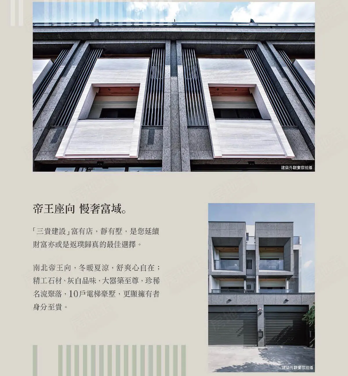 大雅建案圖輯 2