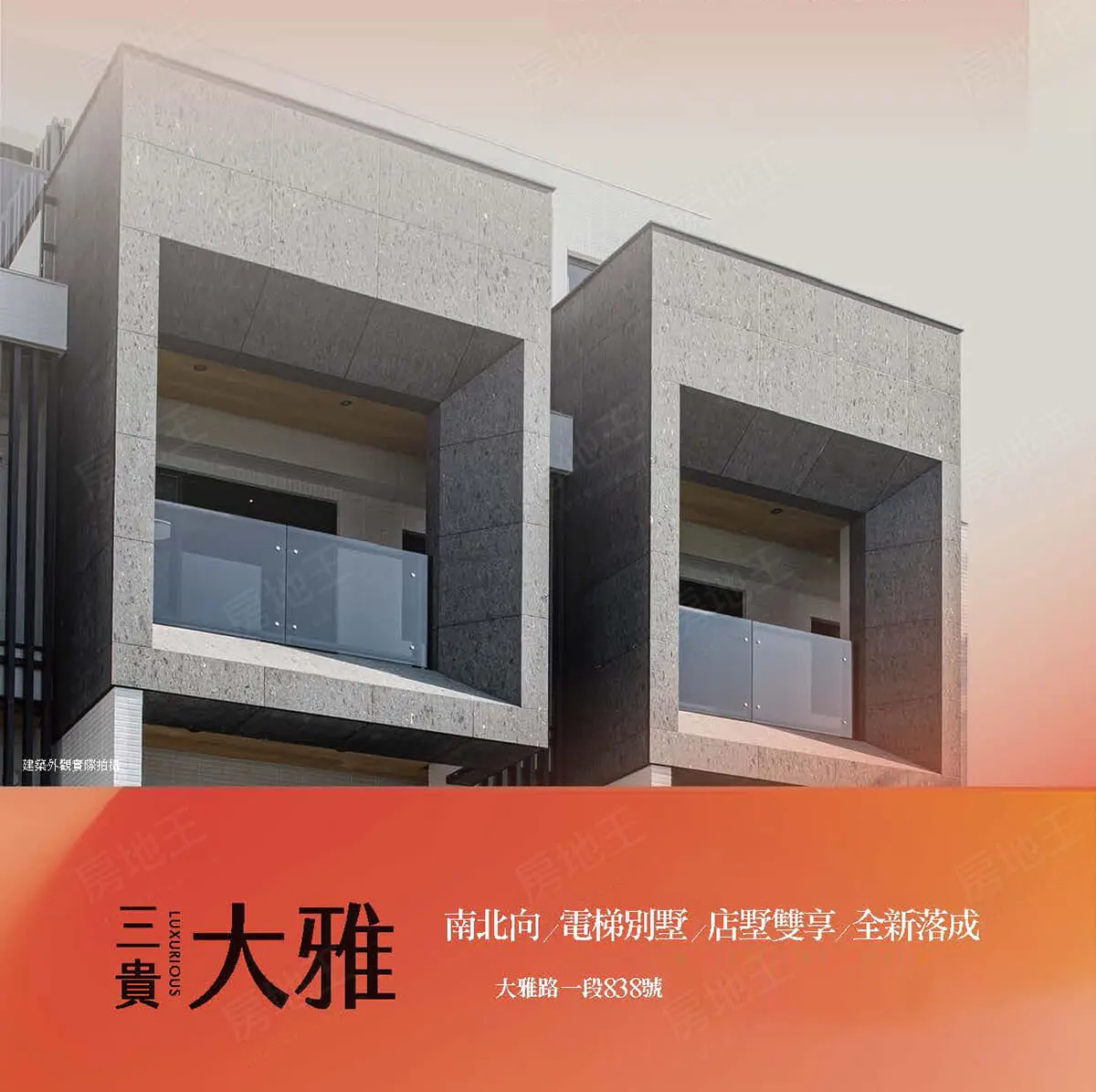 大雅建案圖輯 1