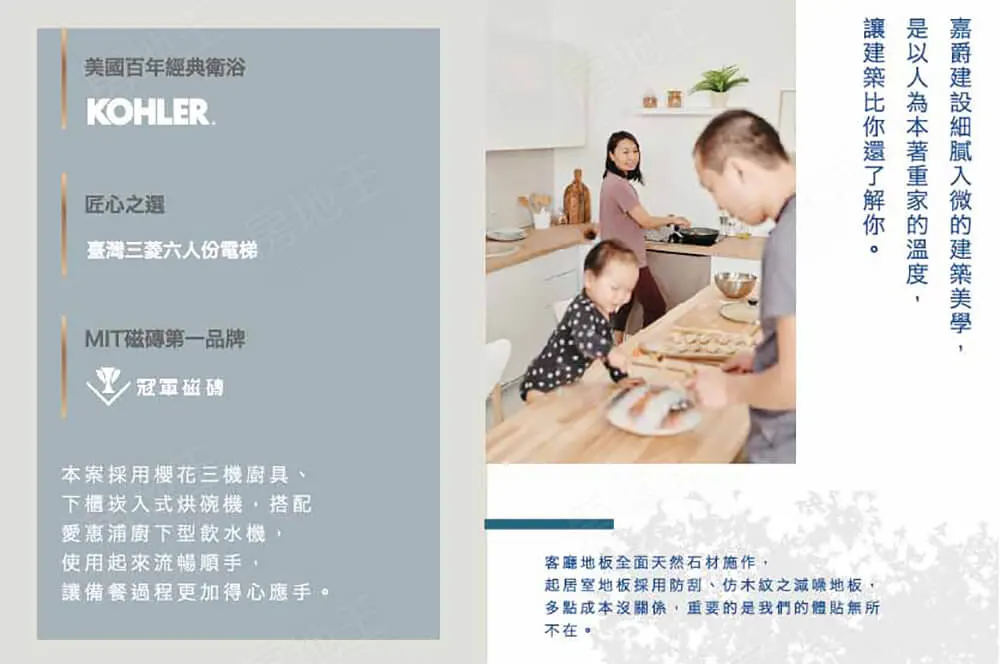 嘉爵大曜建案圖輯 3