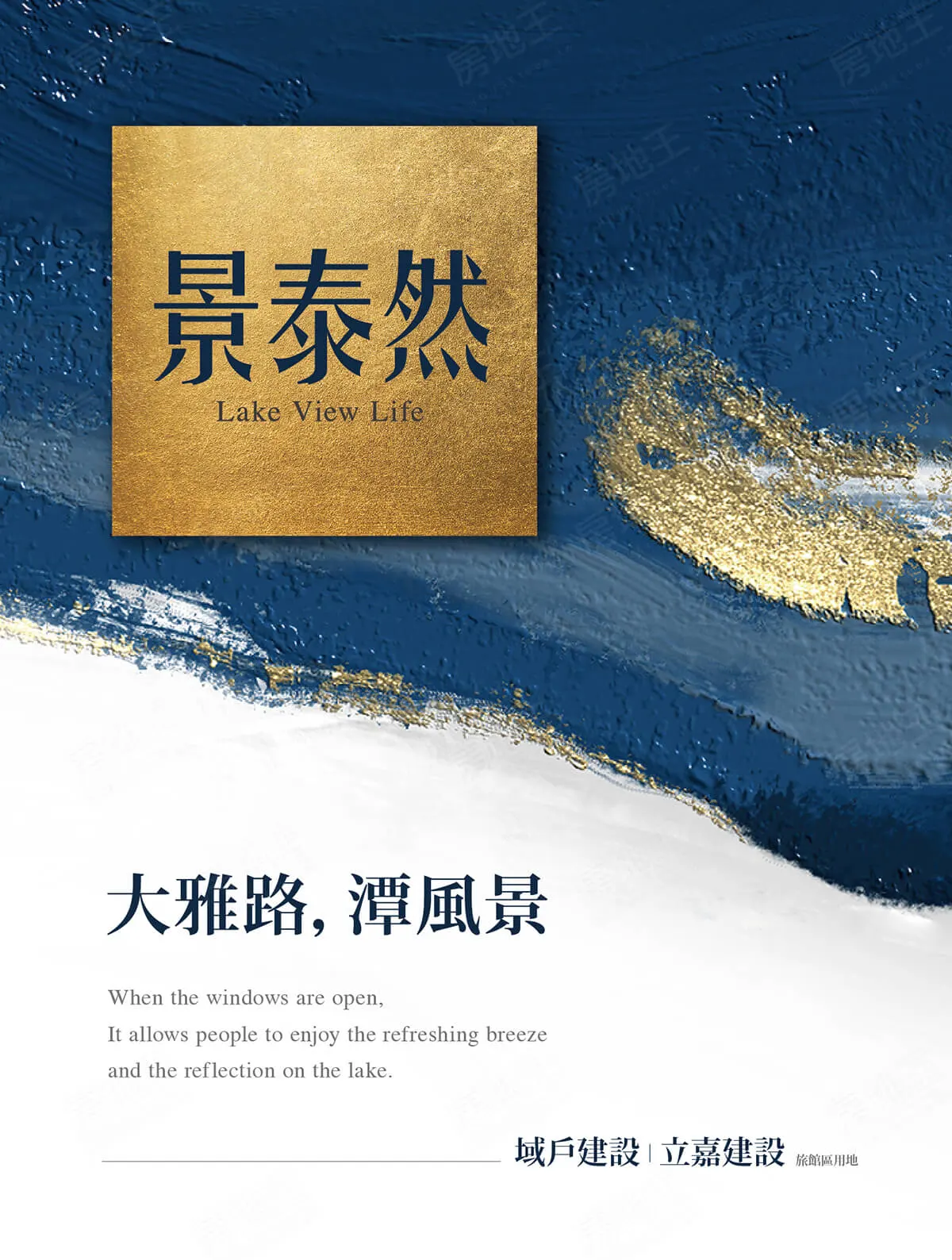 景泰然建案圖輯 1