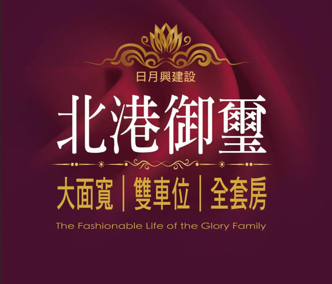 北港御璽建案圖輯 1