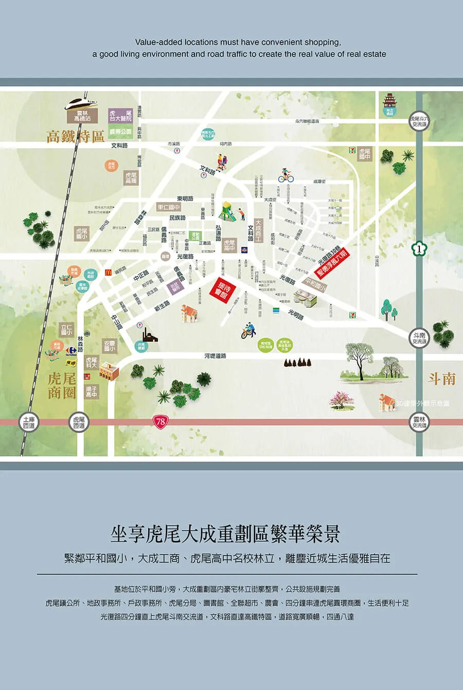 聖德淳風六期建案圖輯 3