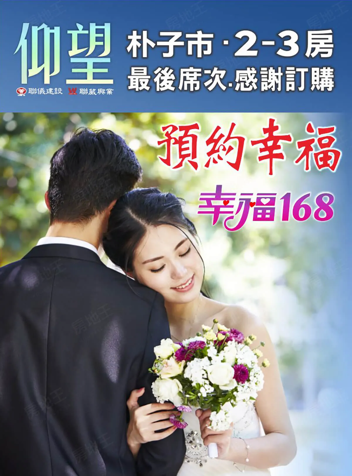 仰望建案圖輯 1