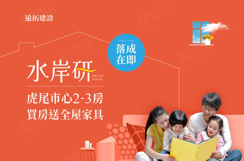 水岸研建案圖輯 1