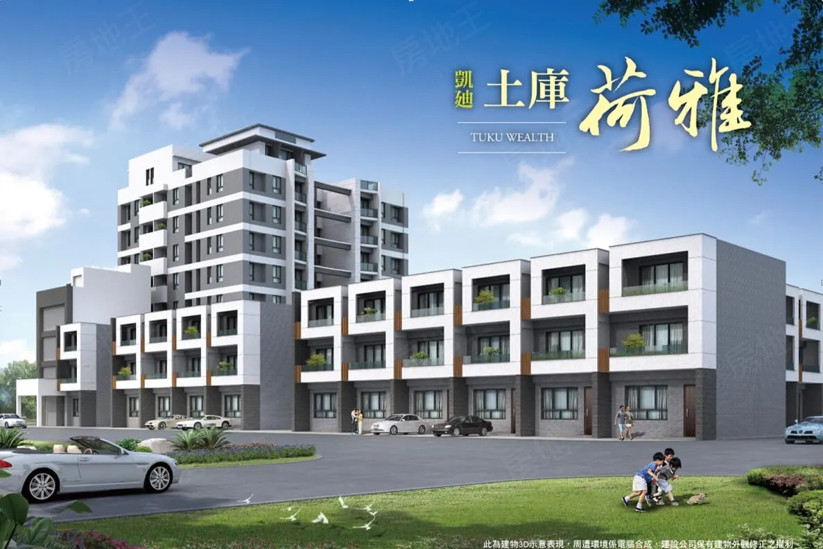 凱迪土庫荷雅No2建案圖輯 1