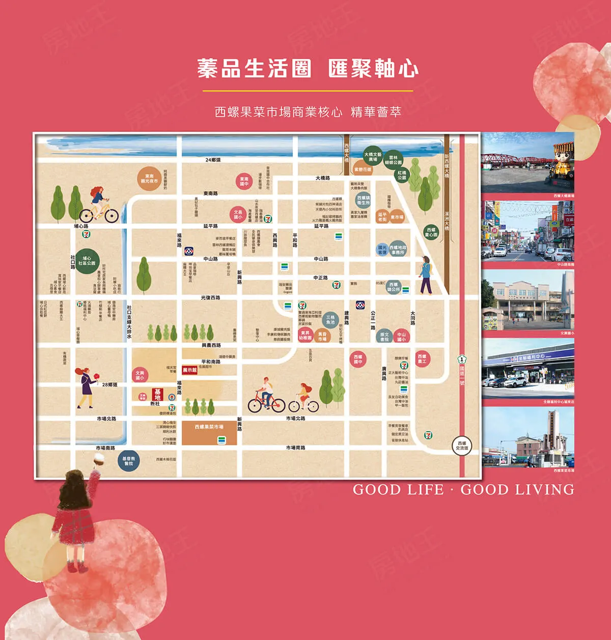 築夢成真建案圖輯 5