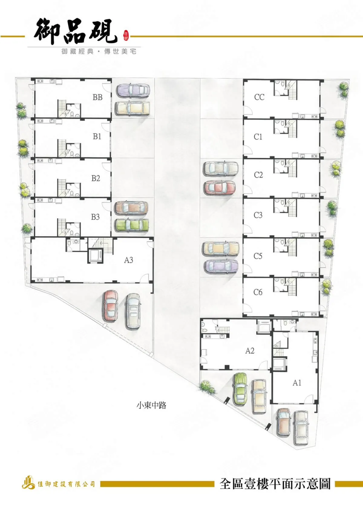 御品硯建案圖輯 3