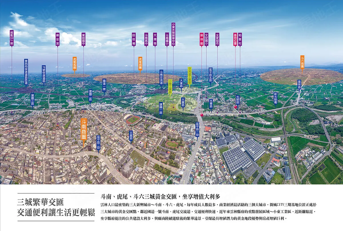 微風city2建案圖輯 1