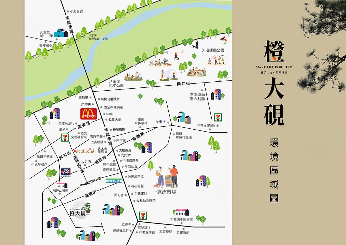 橙大硯建案圖輯 3