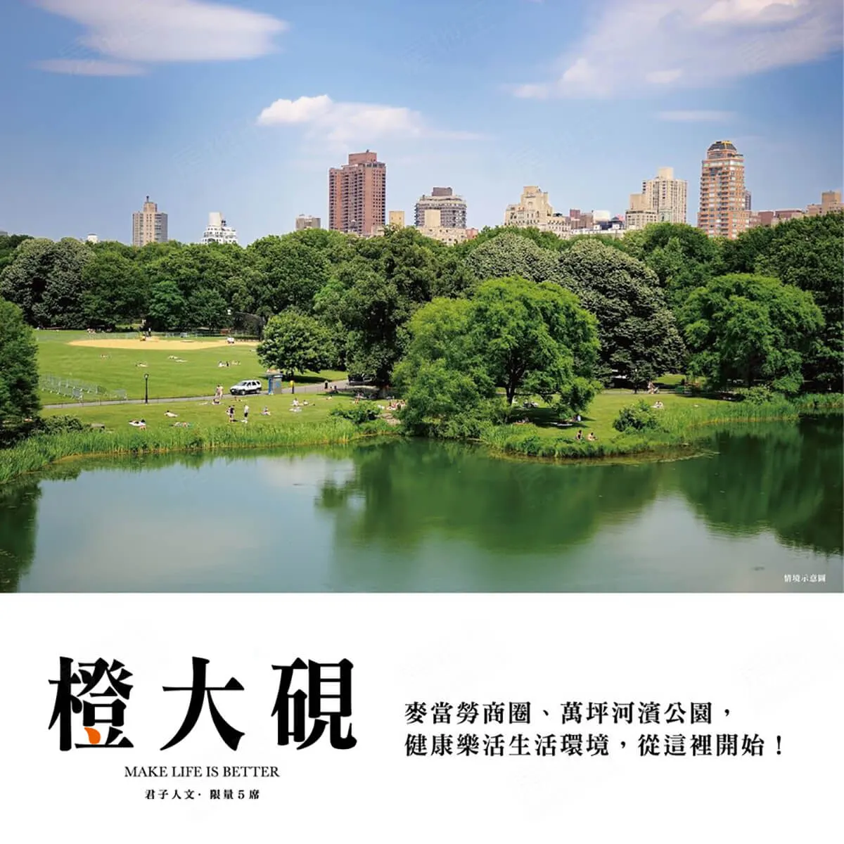 橙大硯建案圖輯 2