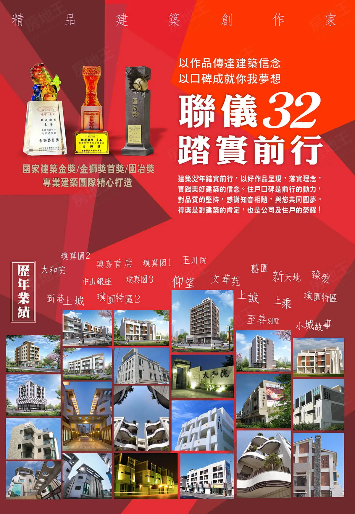 幸褔168建案圖輯 7