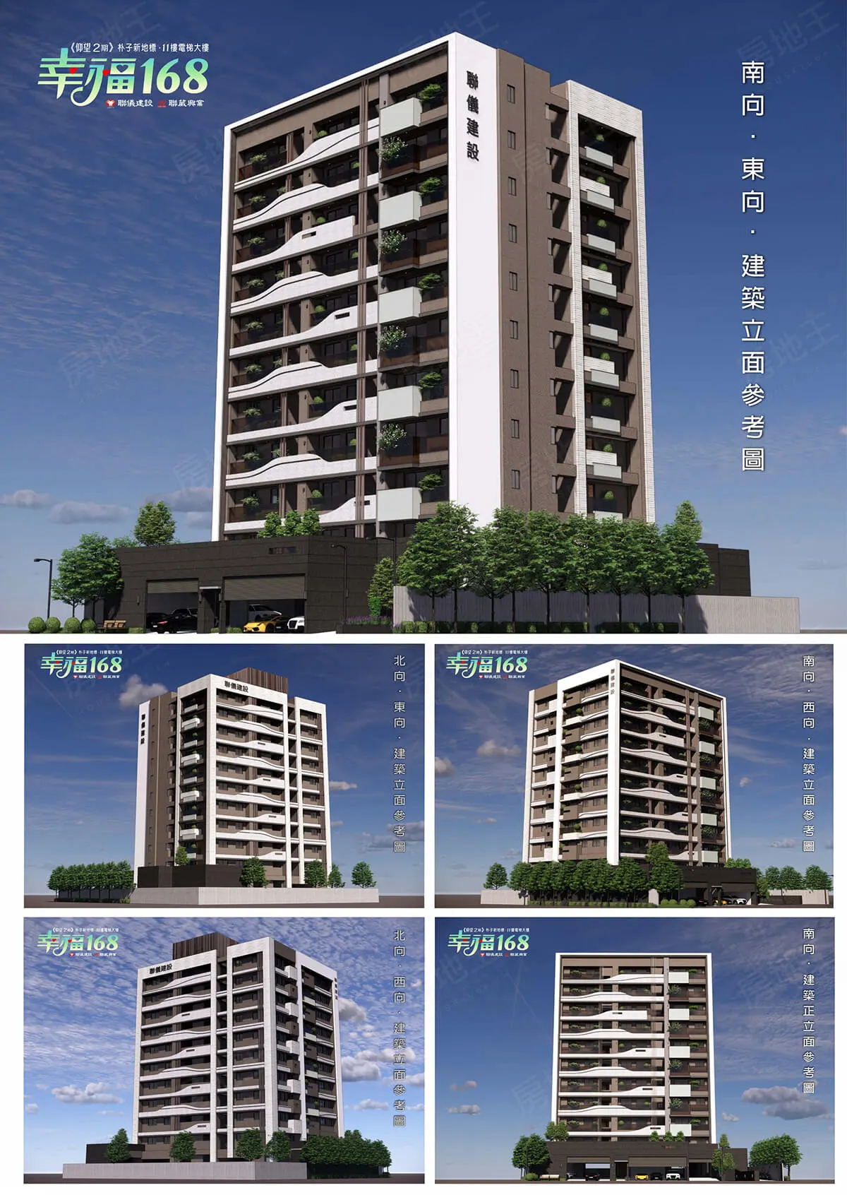 幸褔168建案圖輯 2