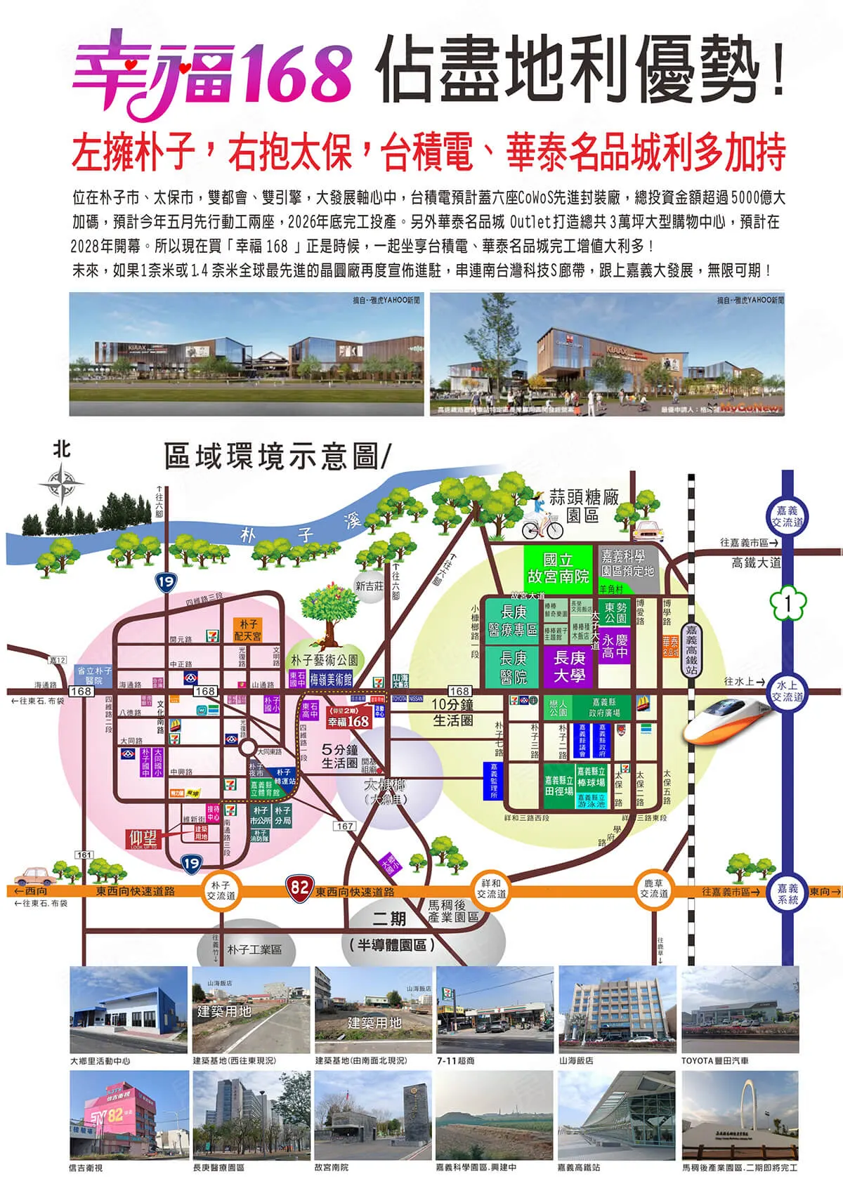 幸褔168建案圖輯 6