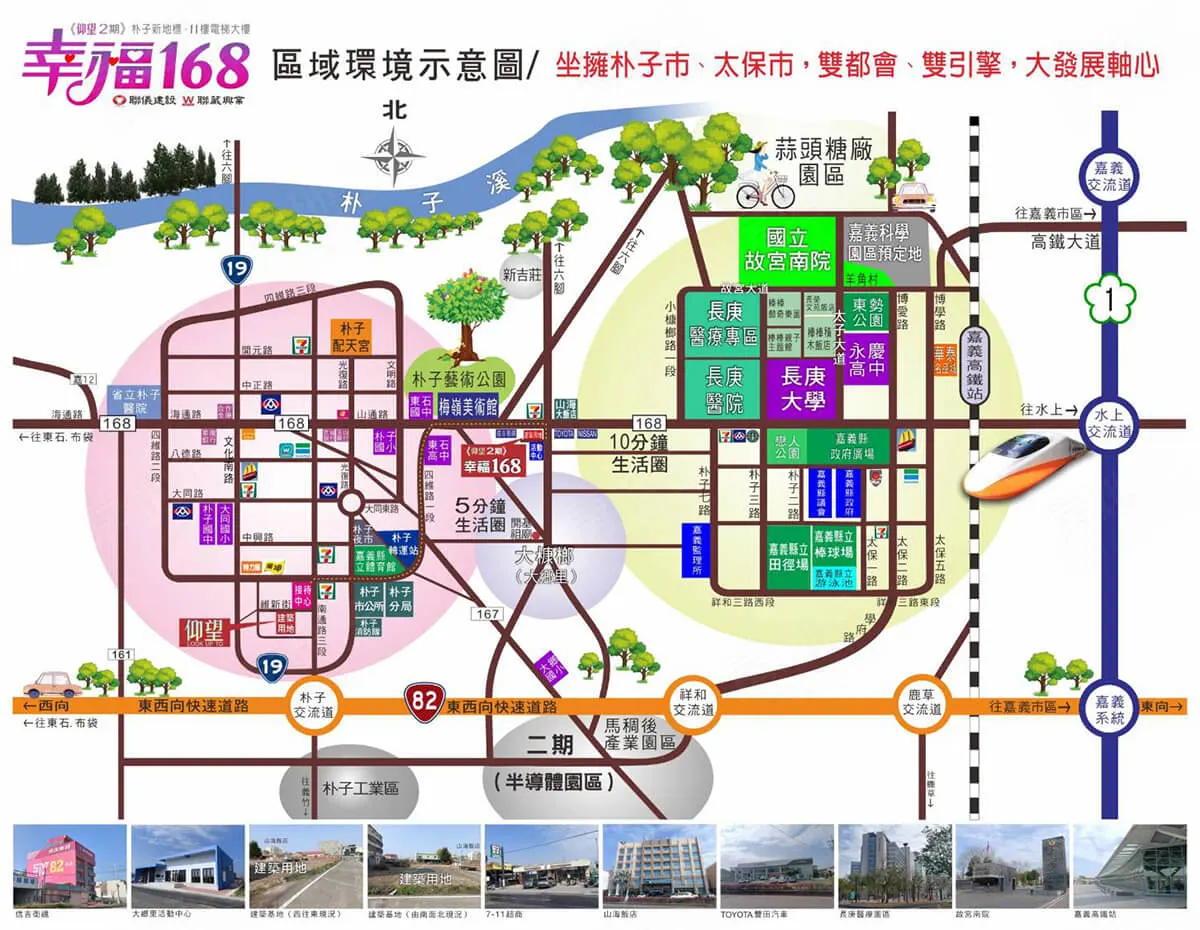 幸褔168建案圖輯 8