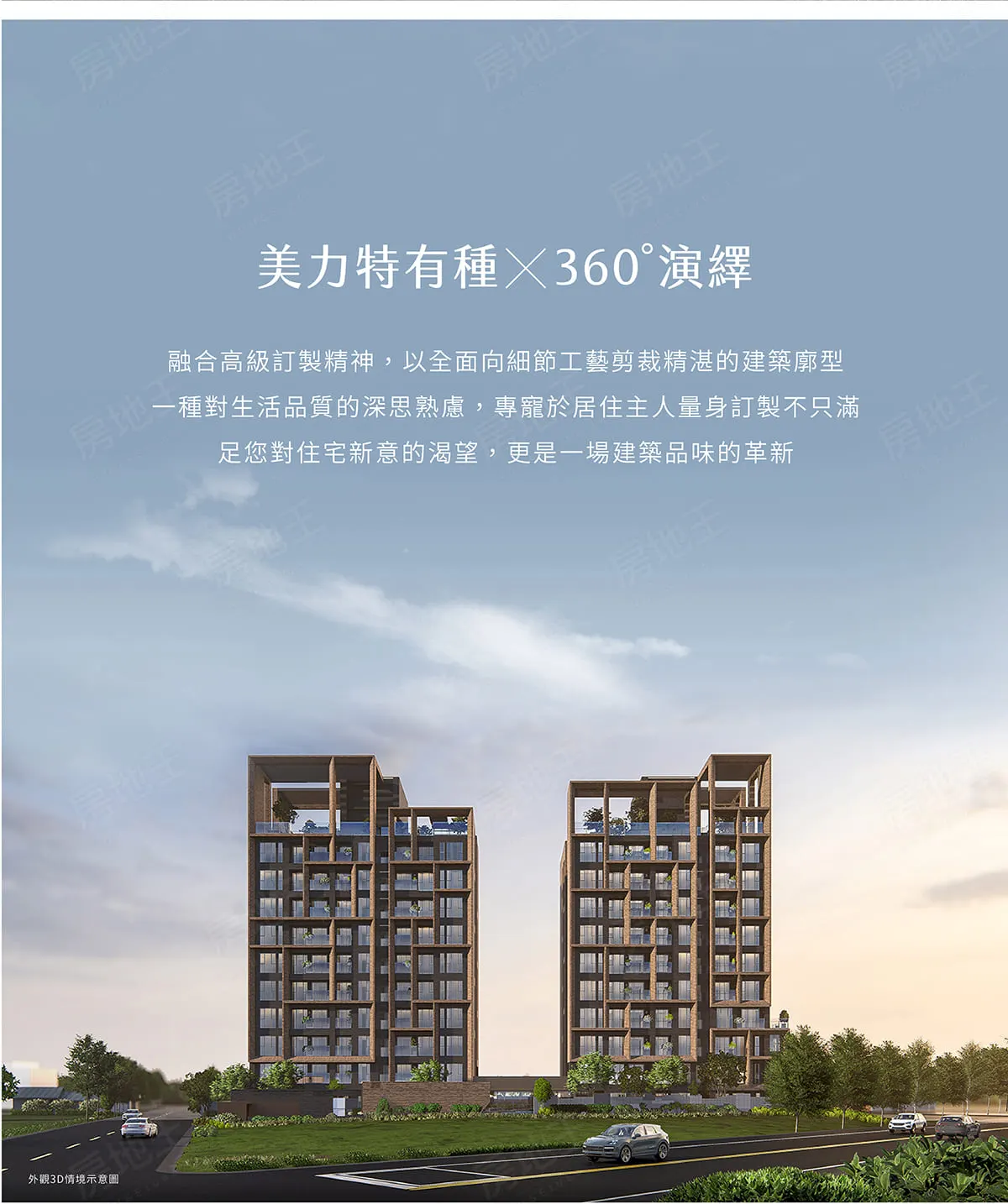 薇奢W建案圖輯 1