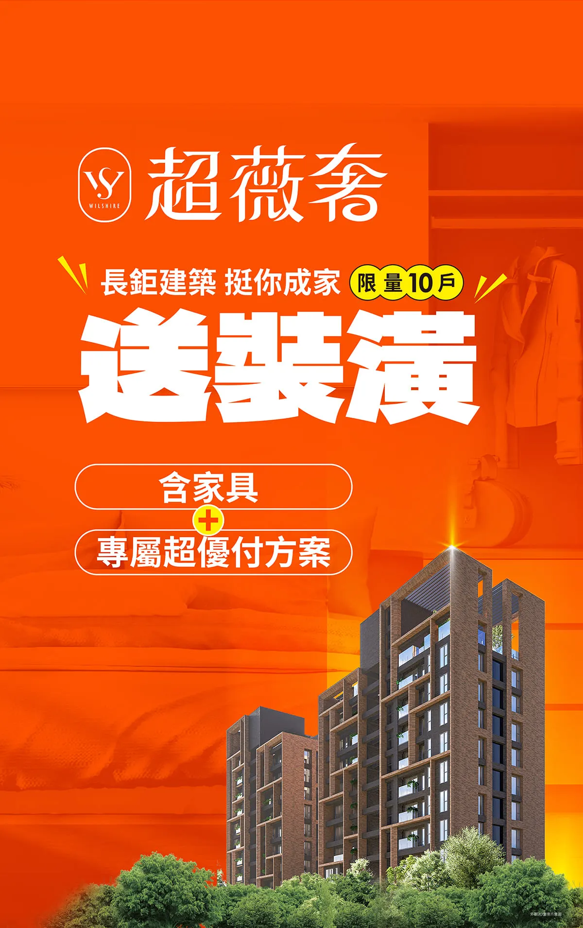薇奢W建案圖輯 5