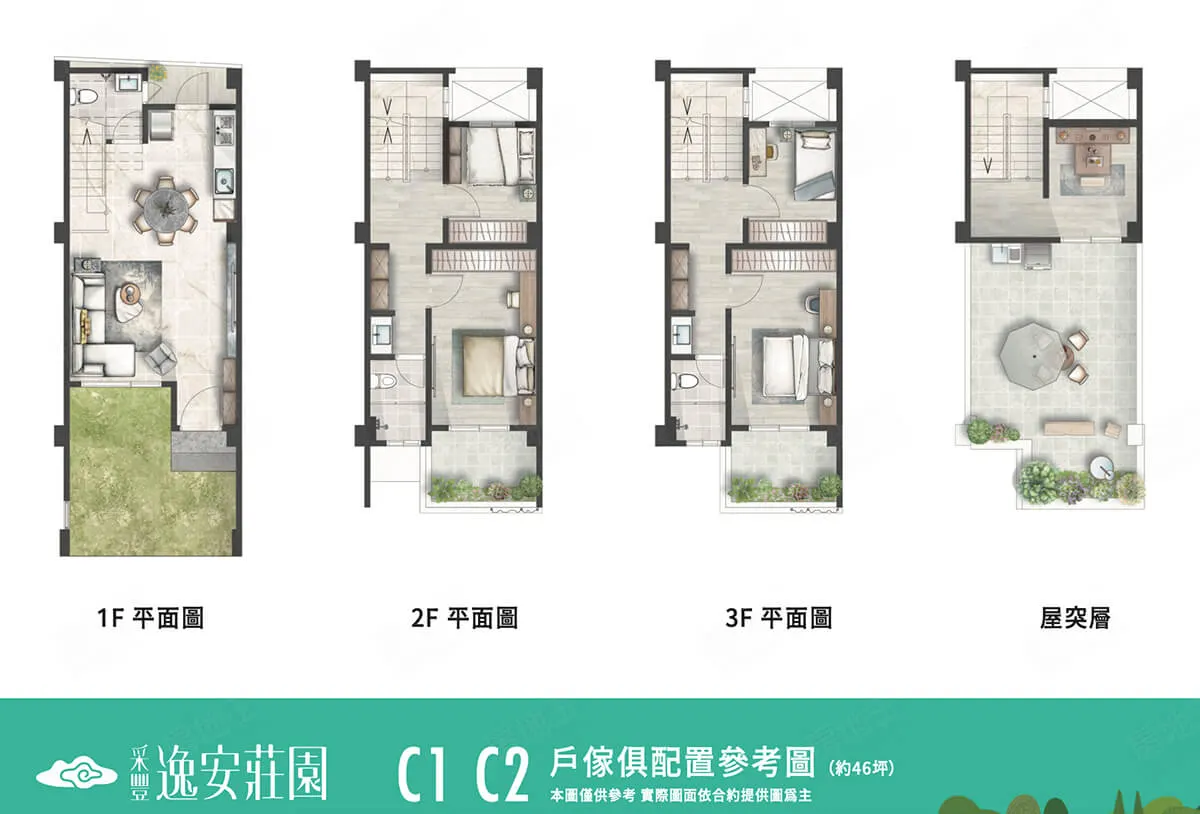 逸安莊園建案圖輯 2