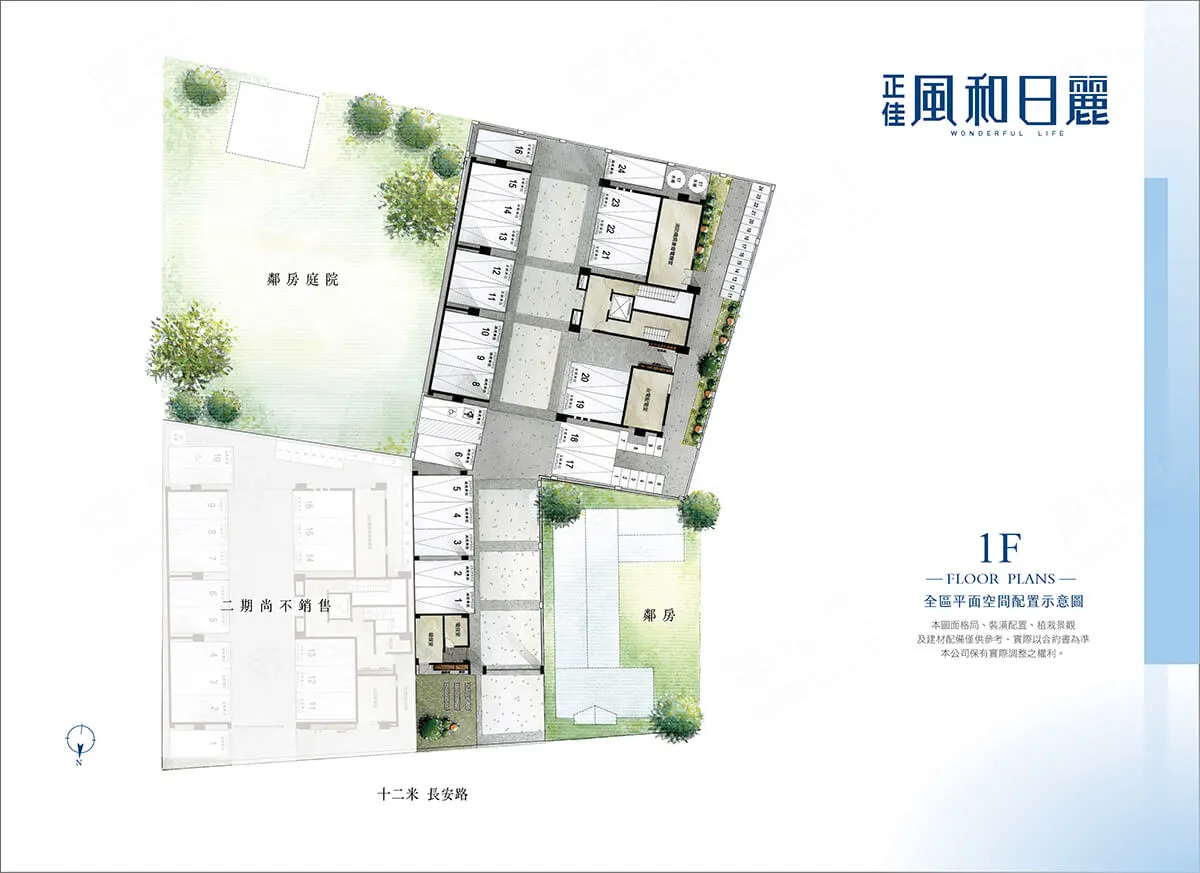 風和日麗建案圖輯 2