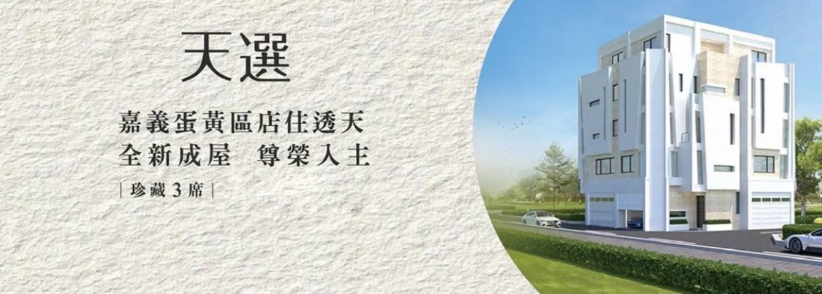 名富建設建案圖輯 2