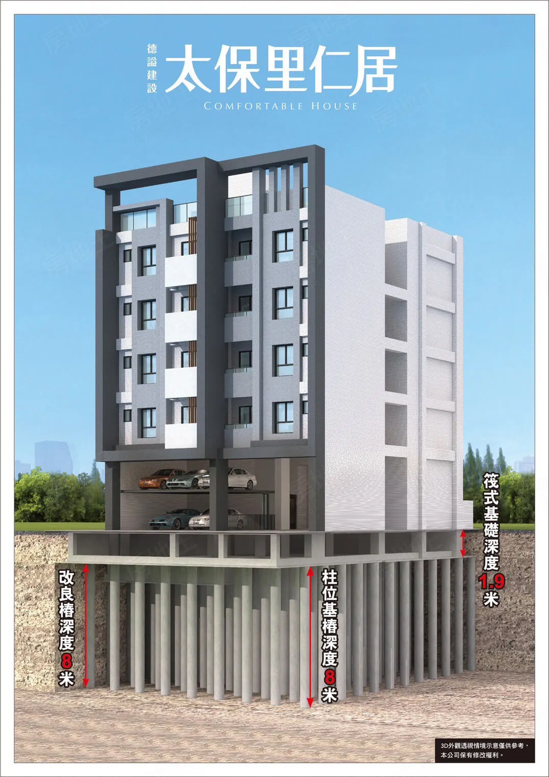 太保里仁居建案圖輯 2