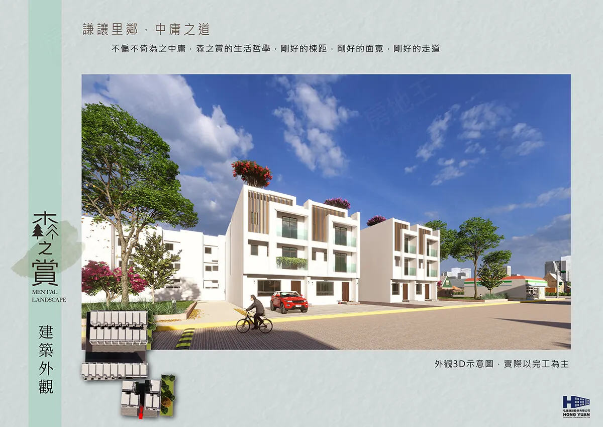 森之賞建案圖輯 3