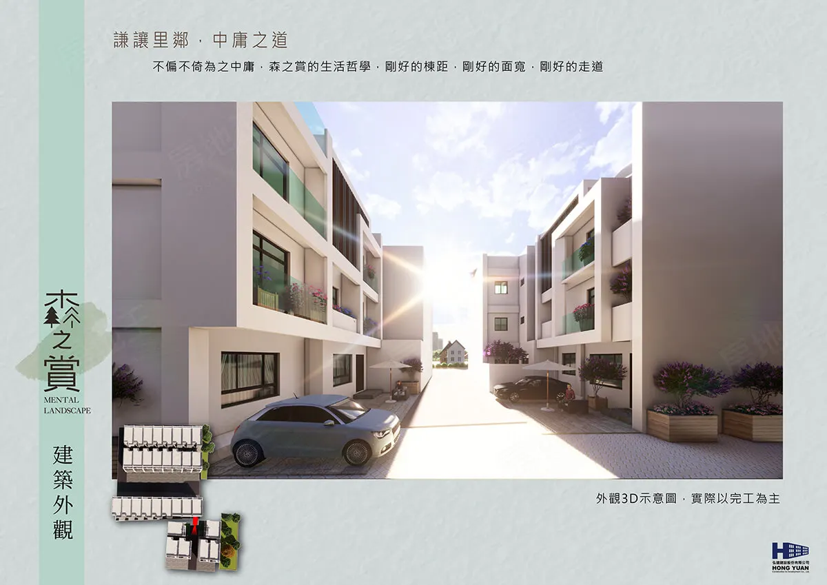 森之賞建案圖輯 4
