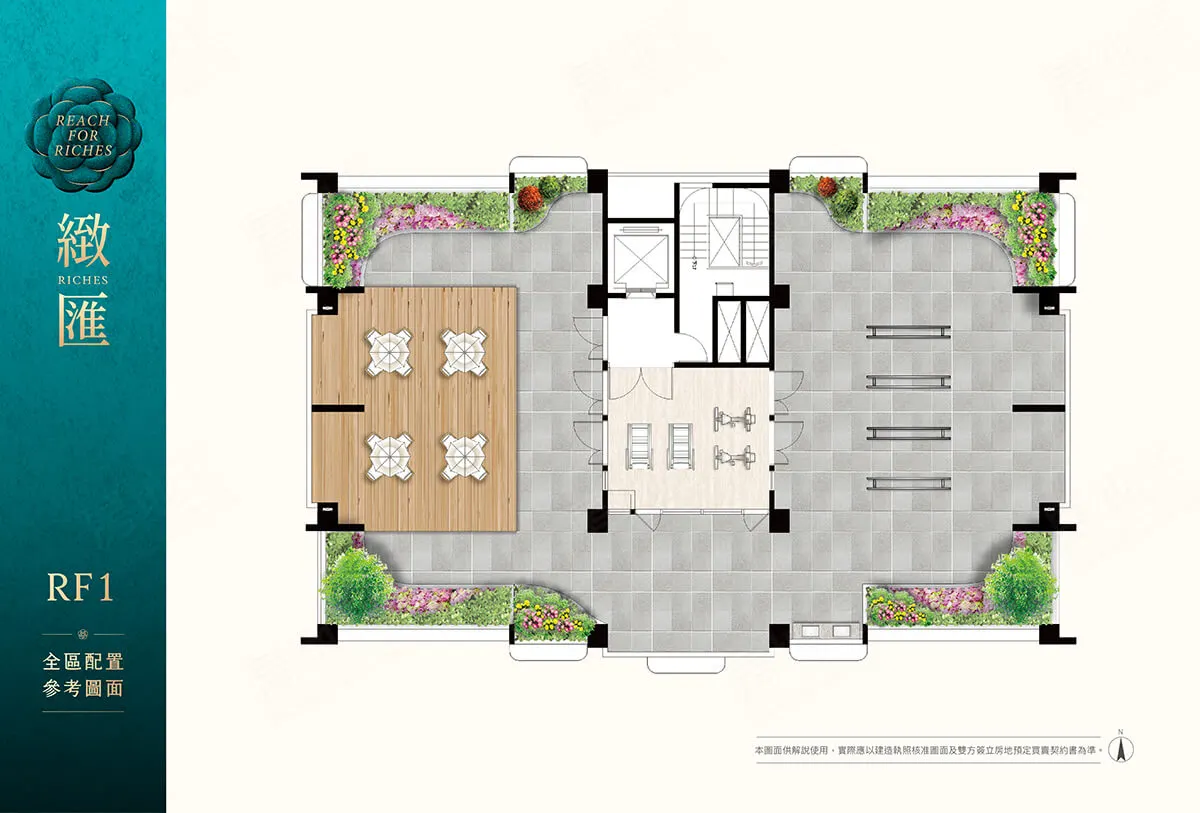 緻匯建案圖輯 5