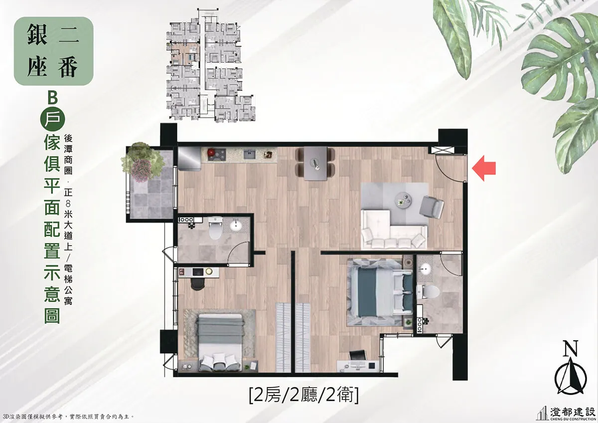 銀座二番建案圖輯 1