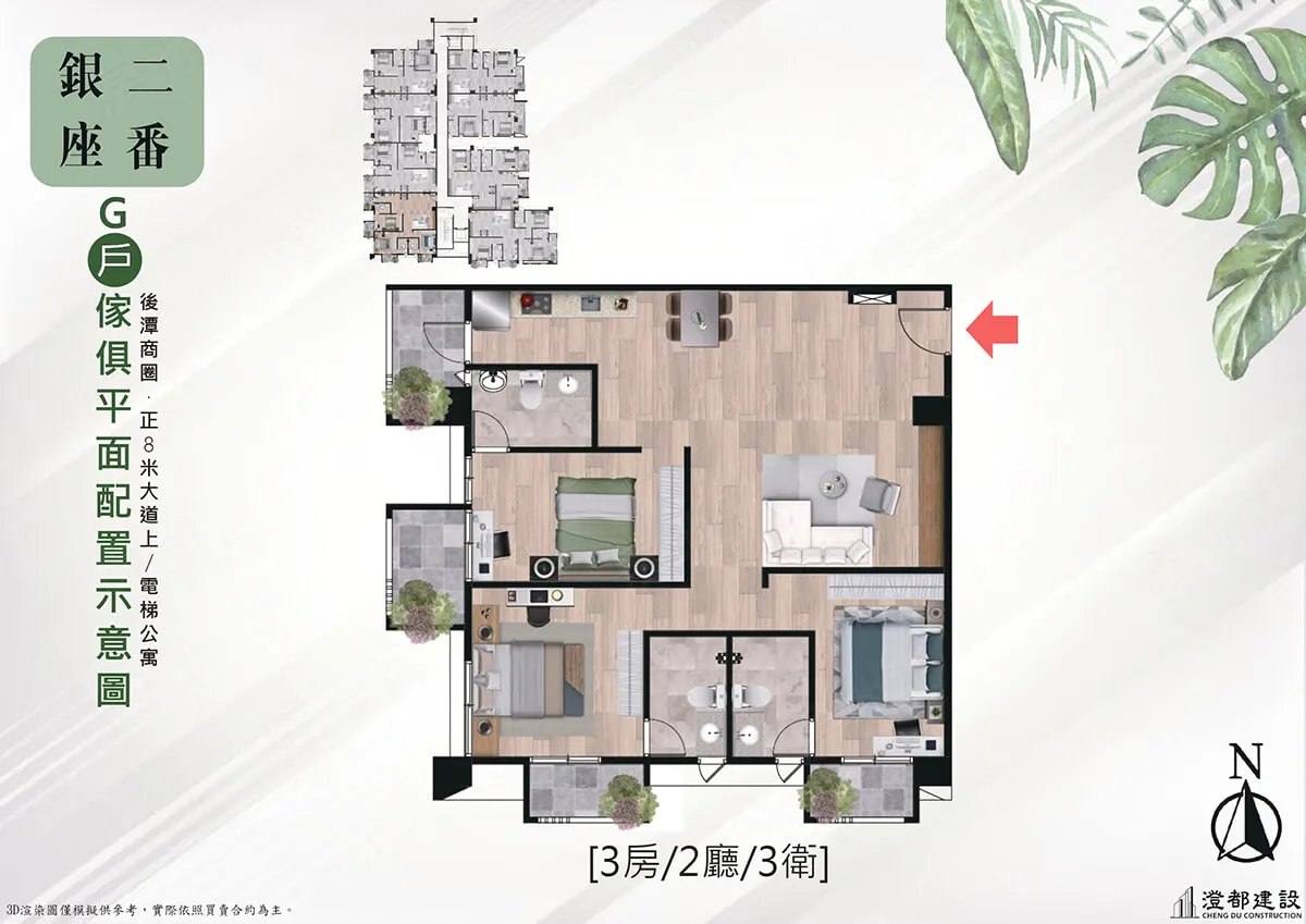 銀座二番建案圖輯 2