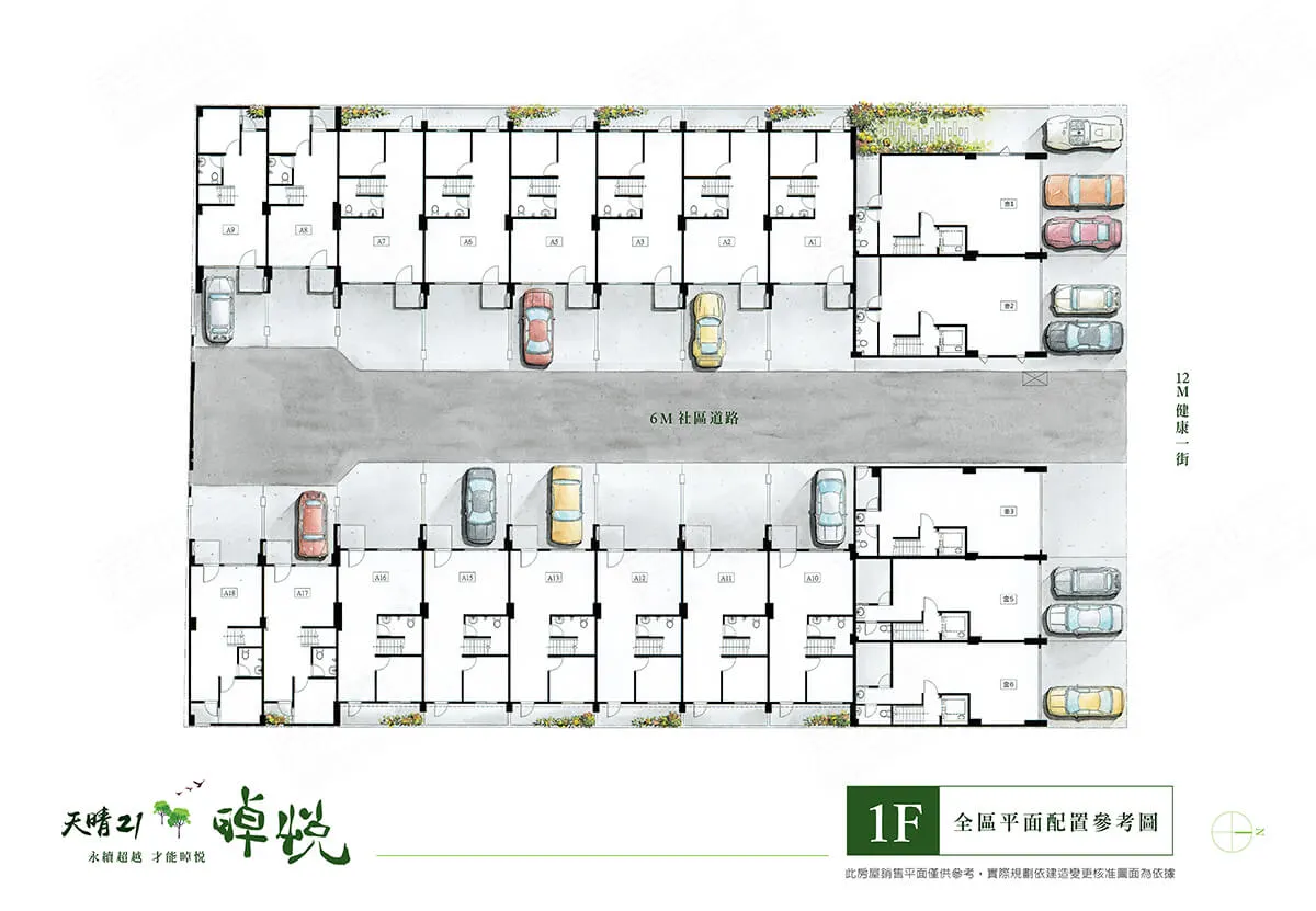 天晴21建案圖輯 3