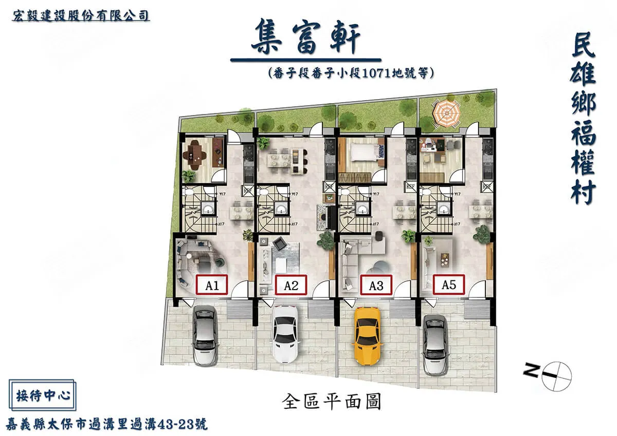 集富軒建案圖輯 2