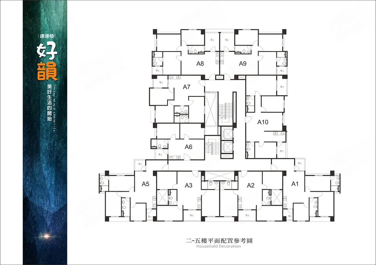 連連發好韻建案圖輯 2