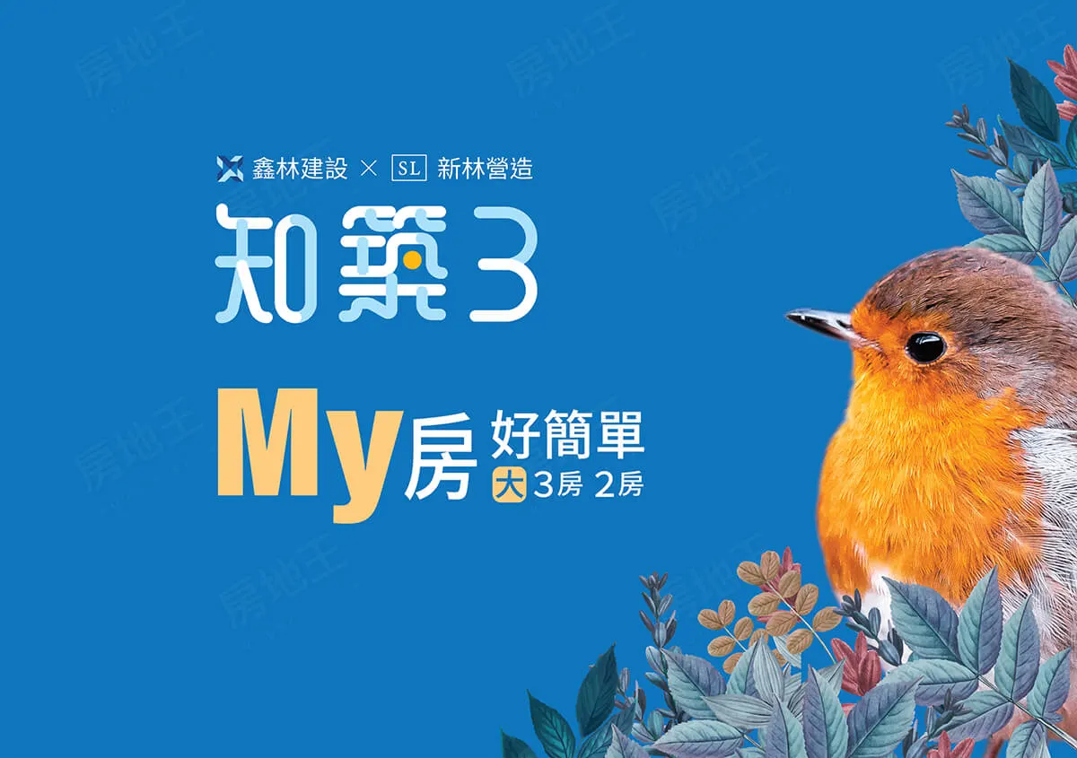 知築3建案圖輯 1